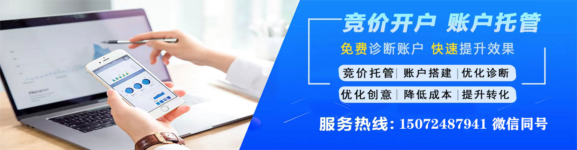 顺河信息流优化师