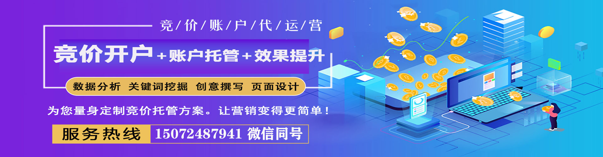 顺河sem开户